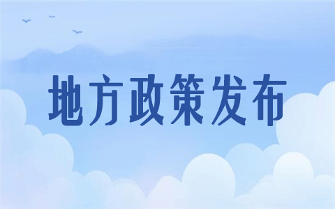 【31條在遼寧】遼寧發(fā)佈“52條實施意見” 促進(jìn)遼臺經(jīng)濟(jì)文化交流合作