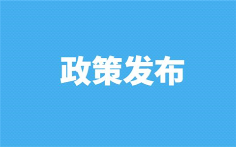 臺(tái)灣同胞可享受相關(guān)新規(guī)定