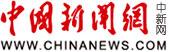 中國新聞網(wǎng).jpg