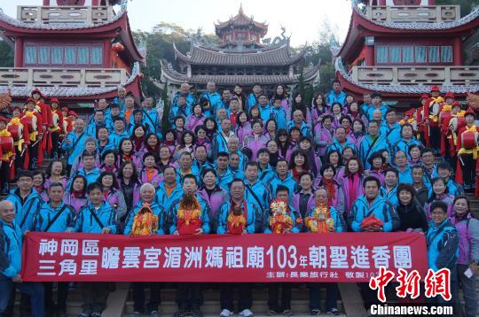 百餘臺灣媽祖信眾福建湄洲島謁祖進(jìn)香