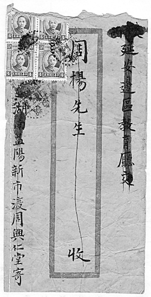 家書中的家國(guó)情懷——評(píng)《圖説紅色家書》