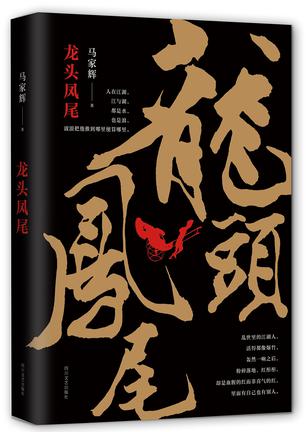 亞洲週刊2016年度小説：賈平凹吳亮張悅?cè)缓戮胺嫉热雵? oldsrc=