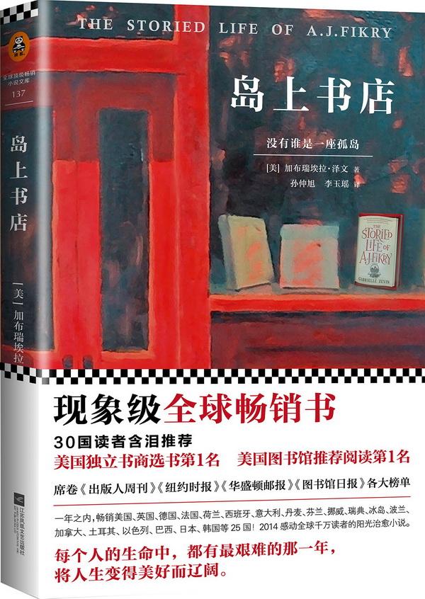 這四本書為何能長期霸佔(zhàn)暢銷書榜單