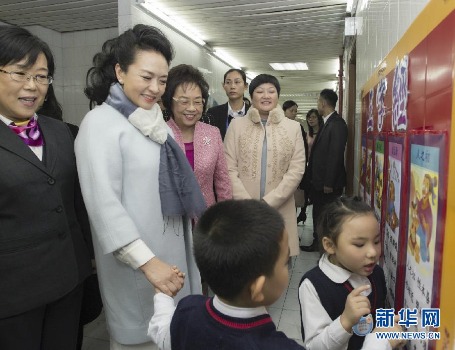 習(xí)近平主席夫人彭麗媛到澳門婦聯(lián)學(xué)校幼稚園參觀看望