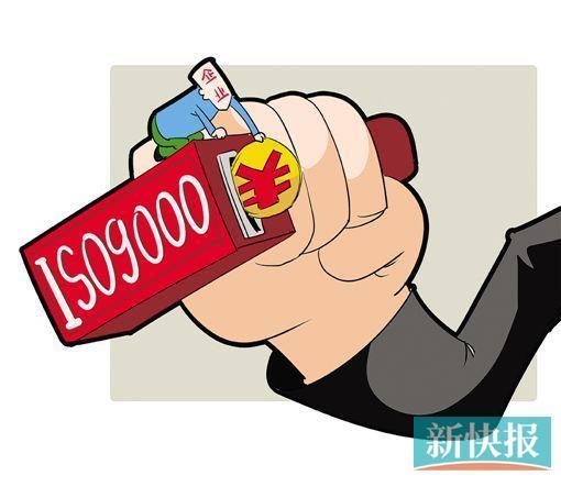 ISO9001認(rèn)證被曝給錢(qián)就做還包過(guò)：只要配合好