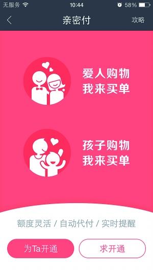 支付寶錢包上線"親密付" 阿裏社交突破點(diǎn)還是交易