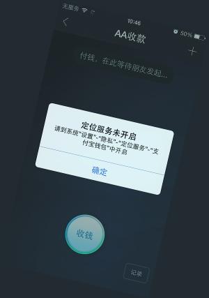 支付寶錢包上線"親密付" 阿裏社交突破點(diǎn)還是交易