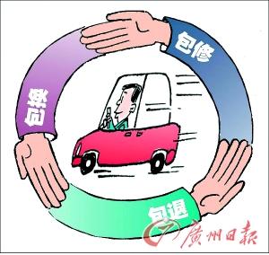 汽車三包 一旦脫保，就無(wú)質(zhì)保？