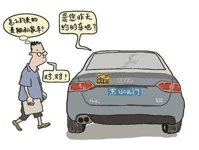 私家車簽協(xié)議變計程車 軟體攬客合法性遭質(zhì)疑