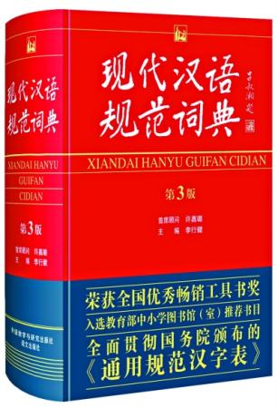 《現(xiàn)代漢語(yǔ)規(guī)範(fàn)詞典》新解"土豪"：有錢(qián)缺文化