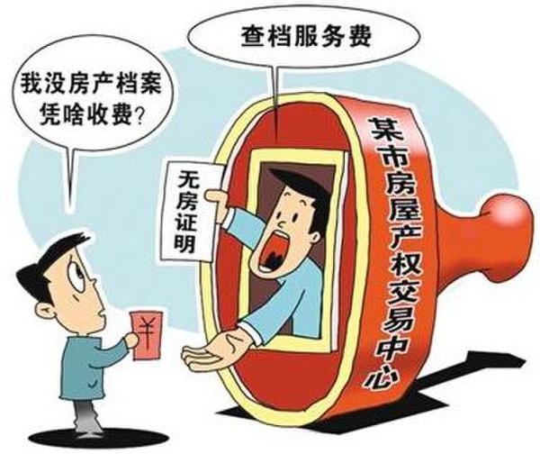 揭秘地方政府奇葩收費 動輒數(shù)億的收費流向了哪？/圖