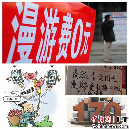 運(yùn)營(yíng)商“邊界漫遊”遭吐槽：宿舍走到食堂被收漫遊費(fèi)