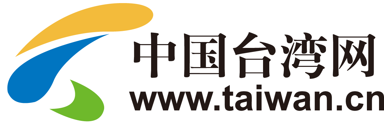 臺(tái)灣網(wǎng)簡(jiǎn)體logo(1).png