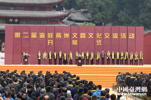 海峽兩岸嘉賓出席第二屆海峽兩岸文昌文化交流活動開幕式