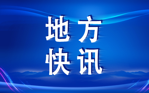 深化産業(yè)合作，促進(jìn)互利共贏——記2018年深化黔臺(tái)産業(yè)合作推進(jìn)年