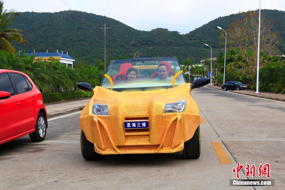 中國(guó)首臺(tái)3D列印“土豪金”概念汽車面世