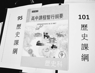 臺(tái)灣教科書(shū)：撥亂反正排“獨(dú)”有多難？