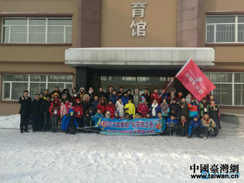 吉林市成功舉辦吉臺中小學(xué)生冰雪冬令營