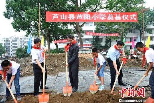 臺(tái)灣長榮集團(tuán)援建蘆山震區(qū)蘆陽小學(xué)項(xiàng)目奠基開工