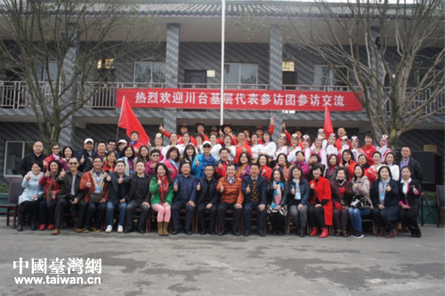 臺灣高雄基層代表參訪團在在峨眉山市紅山村參訪交流