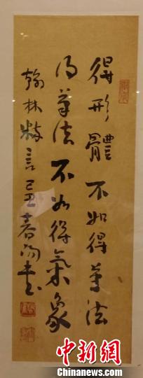 天津美術(shù)學(xué)院教授霍春陽(yáng)在臺(tái)首辦書畫展