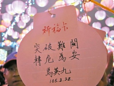 臺(tái)灣元宵節(jié)燈會(huì)昨晚開(kāi)幕 吸引130萬(wàn)人次規(guī)模破紀(jì)錄