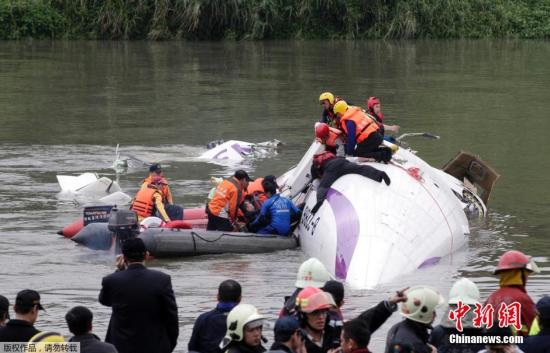 臺灣復(fù)興航空班機墜河9人無生命跡象 31人待救援