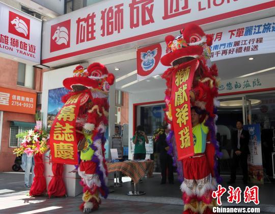 雲(yún)南省“麗江旅遊諮詢中心”在臺(tái)北成立