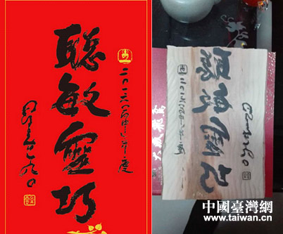 濰坊木版年畫(huà)展現(xiàn)星雲(yún)大師書(shū)法魅力