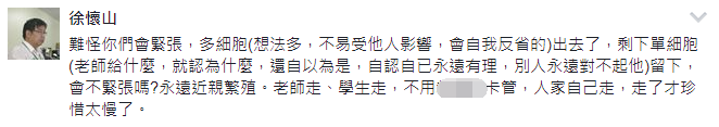 臺(tái)生教授出走大陸尋獲新天地 蔡當(dāng)局執(zhí)政下的臺(tái)灣高教奄奄一息