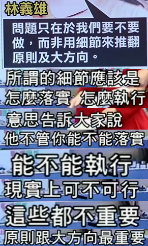 8萬戶裝太陽能板就能比過核4？林義雄請多讀點專業(yè)書吧【臺灣包袱鋪】