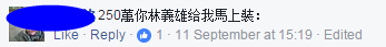 8萬戶裝太陽能板就能比過核4？林義雄請多讀點專業(yè)書吧【臺灣包袱鋪】