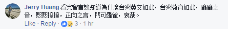 臺(tái)灣學(xué)生英文水準(zhǔn)落後大陸 成名副其實(shí)“菜英文”【臺(tái)灣包袱鋪】