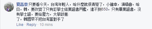 臺(tái)灣學(xué)生英文水準(zhǔn)落後大陸 成名副其實(shí)“菜英文”【臺(tái)灣包袱鋪】