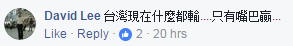 臺(tái)灣學(xué)生英文水準(zhǔn)落後大陸 成名副其實(shí)“菜英文”【臺(tái)灣包袱鋪】