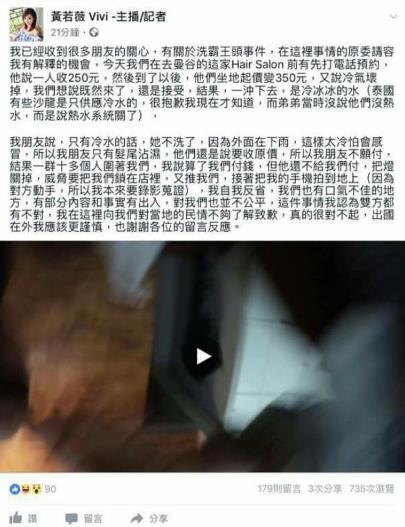 臺灣人到泰國洗霸王頭拒不付錢