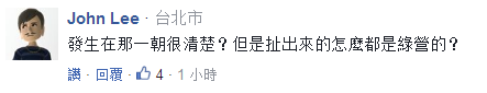 關(guān)鍵時(shí)刻賴清德回應(yīng)慶富案，示忠護(hù)主？還是蔡英文的高級(jí)黑？