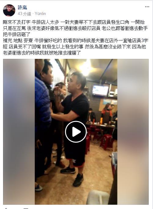 臺灣奧客因排隊(duì)太久毆打店員 老闆下跪求饒