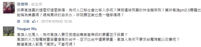 陳菊又亂花錢買廣告？美媒列7個(gè)愛上高雄的理由