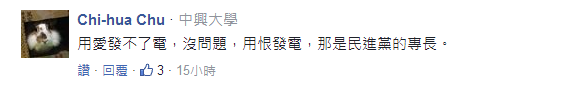 臺灣空污惡化蔡英文卻一意孤行 島內(nèi)民眾高呼：做不好就下臺！