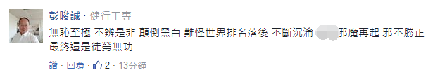 臺大恐淪為蔡當局政鬥犧牲品 民進黨的臺灣價值只分“藍綠”？