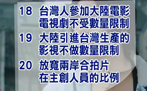 大陸放寬對(duì)臺(tái)影視業(yè)限制 業(yè)者喜大普奔：這才是真正的釋放善意