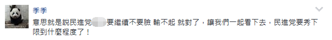 賴清德引“九陽(yáng)神功”過(guò)招管中閔 民進(jìn)黨誓將“卡管”進(jìn)行到底