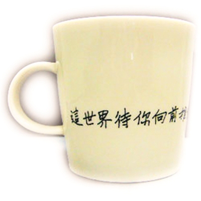 臺灣中山大學(xué)紀(jì)念品以余光中的詩句為賣點(diǎn)。