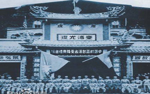 臺灣光復(fù)節(jié).jpg