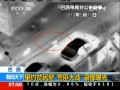 巴西：裏約貧民窟“警匪大戰(zhàn)”錄影曝光