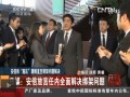 安倍稱“施壓”朝鮮直至綁架問題解決