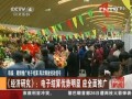 朝鮮推廣電子結算 再次釋放經(jīng)改信號