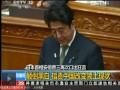 安倍晉三再次口出狂言：顛倒黑白 指責(zé)中國(guó)改變領(lǐng)土現(xiàn)狀