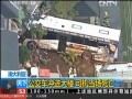 公交車衝進(jìn)大樓 司機(jī)當(dāng)場(chǎng)死亡